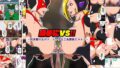 勝手にVS!!〜対決悪の女ボス エッチな三本勝負だコロン〜【無料試聴】 40 d 686283pl