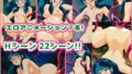 うる性やつら ラ●ちゃんの淫乱痴気祭りづくし!!【無料試聴】 34 d 686361pl