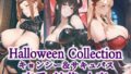 京香・結花・小春 Halloween Collection キョンシー&サキュバス【無料試聴】 41 d 686368pl