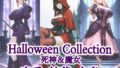 京香・結花・小春 Halloween Collection 死神&魔女【無料試聴】 40 d 686373pl