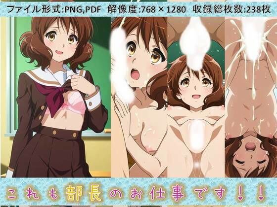 これも部長のお仕事です!!【無料試聴】 27 d 686396pl