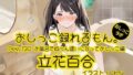 【おしっこ実演】Pee.130立花百合のおしっこ録れるもん。〜お風呂で四つん這いになっておしっこ編〜【無料試聴】 36 d 686547pl