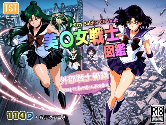 美〇女戦士図鑑〜外部戦士秘録 Part 1〜【無料試聴】 27 d 686567pl