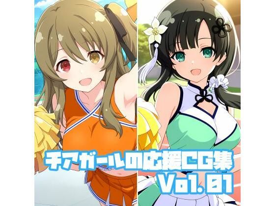 チアガールの応援CG集Vol.01【無料試聴】 27 d 686709pl