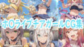 ホ〇ライブチアガールCG集【無料試聴】 40 d 686802pl