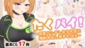 たくパイ!〜巨乳ツンデレ女子大生に強●中出し孕ませSEX〜【無料試聴】 41 d 686808pl