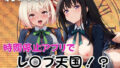 時間停止アプリでレ〇プ天国!?凝縮絶頂で最高の快感体験を!【井○上たきな&錦○千束】【無料試聴】 39 d 686924pl