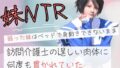 弱った妹はベッドで身動きできないまま訪問介護士の逞しい肉体に何度も貫かれていた【無料試聴】 37 d 687154pl