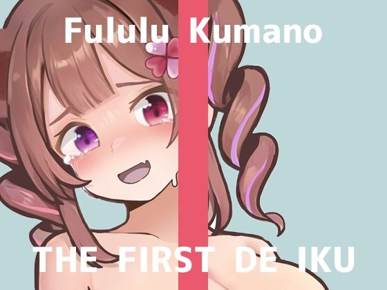 【初体験オナニー実演】THE FIRST DE IKU【熊野ふるる - 媚薬グミセクスタシー】【無料試聴】 27 d 687433pl