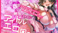 ウチの担当アイドルがエロすぎて困る【無料試聴】 35 d 687670pl