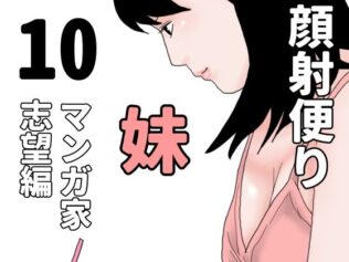 顔射便り 10【無料試聴】 23 d 687897pl