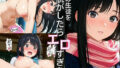 僕の生徒を’脱がしたら’エロすぎた【無料試聴】 36 d 687946pl