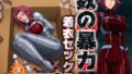 数の暴力 着衣セックス2【無料試聴】 37 d 687966pl