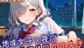 地味女子と夜にドロドロエッチ2!210枚【無料試聴】 40 d 688281pl