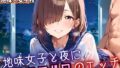 地味女子と夜にドロドロエッチ4!210枚【無料試聴】 40 d 688285pl