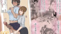 高身長褐色ふた○リ筋肉娘とOLさん【無料試聴】 32 d 688330pl