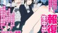 体育会系部活の予算を削りすぎたジト目無気力会計書記担当に報復生中出し【無料試聴】 40 d 688413pl