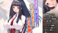 真面目で口煩い委員長をアプリで堕としてヤリ放題!【無料試聴】 40 d 688584pl