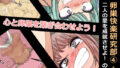 卵巣快楽研究部 4〜二人の愛を成就させよ!の巻き〜【無料試聴】 33 d 688722pl