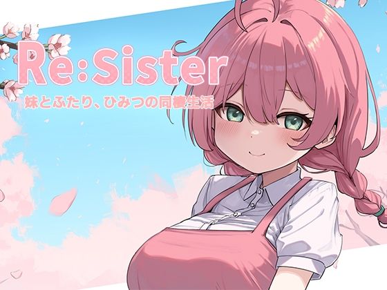 Re:Sister―妹とふたり、ひみつの同棲生活―【無料試聴】 27 d 689195pl