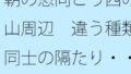 朝の窓向こう西の山周辺 違う種類同士の隔たり・・・他にもいろいろと・・【無料試聴】 35 d 689767pl