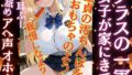 クラスの一軍女子が僕の家に...上に乗っかり汚おちんぽをおもちゃにされる!次第にギャルも快感に堕ちていく【無料試聴】 34 d 689859pl