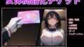 女体商品化チケット【無料試聴】 35 d 690029pl