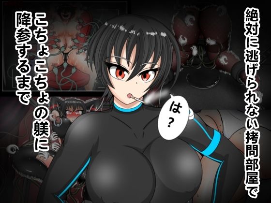 絶対に逃げられない拷問部屋でこちょこちょの躾に降参するまで【無料試聴】 27 d 690255pl