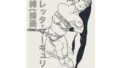 スレッタ・マーキュリー緊縛(線画)【無料試聴】 41 d 690292pl