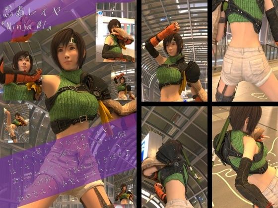 どこかで見たような忍者レイヤー女性の写真集Ninja_01【無料試聴】 27 d 690339pl