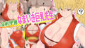 忍術学園なまいき巨乳先生!! 敗北したら即セックス?!【無料試聴】 37 d 690421pl