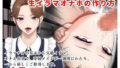 【2時間+】イラマメイド3!ドSなメイドから逆〇教?イラマオナホの作り方〜1週間のイラマ日記〜【無料試聴】 32 d 690449pl