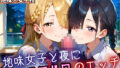 地味女子と夜にドロドロエッチ7!210枚【無料試聴】 40 d 690617pl