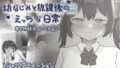 幼なじみと放課後のえっちな日常【無料試聴】 34 d 690623pl