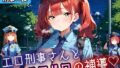 エロ刑事さんとドロドロ補導!210枚【無料試聴】 41 d 690625pl
