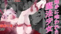 触手に喰われた魔法少女 ★ -苗床の星-【無料試聴】 40 d 690654pl