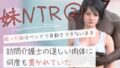 弱った妹はベッドで身動きできないまま訪問介護士の逞しい肉体に何度も貫かれていた2【無料試聴】 32 d 690922pl