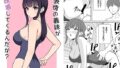 無表情な義妹が誘惑してくるんだが?【無料試聴】 38 d 691084pl