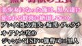 突然美少女にされた俺 黒い野獣の生贄【無料試聴】 33 d 691200pl