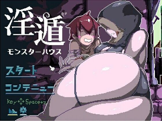 ー淫遁ーモンスターハウス【無料試聴】 27 d 691238pl