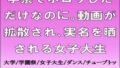 学祭でポロリしただけなのに。動画が拡散され、実名を晒される女子大生【無料試聴】 32 d 691308pl