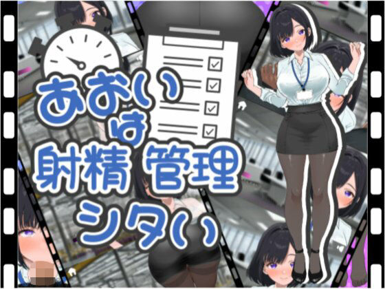 あおいは射精管理したい【無料試聴】 27 d 691310pl