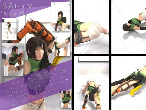 どこかで見たような忍者レイヤー女性の写真集Ninja_03【無料試聴】 27 d 691544pl