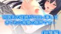 同居先の従姉がエロい事してきてもう我慢の限界です… <総集編>【無料試聴】 41 d 691599pl