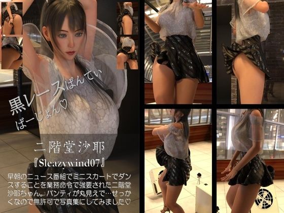 【chrl100】二階堂沙耶の下着モデル写真集-Sleazywind-07c【無料試聴】 27 d 691678pl