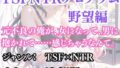 突然美少女にされた俺 TSFNTRプログラム 野望編【無料試聴】 36 d 692194pl