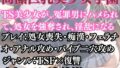 高潔巨乳美少女学園〜女体化を貪る獣【無料試聴】 35 d 692203pl