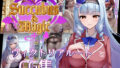 Succubus&Magic CG集 ヴィクトリアルート【無料試聴】 34 d 692394pl