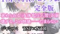 突然美少女にされた俺 TSFNTRプログラム(完全版)【無料試聴】 35 d 692828pl