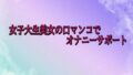 女子大生美女の口マンコでオナニーサポート【無料試聴】 39 d 692914pl